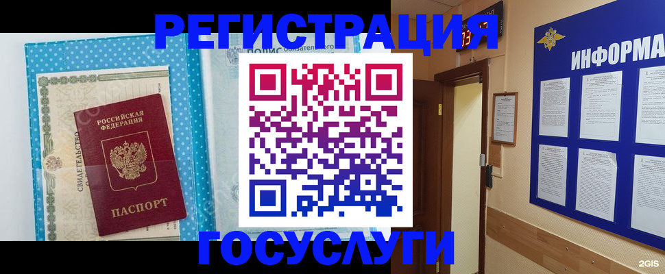временная регистрация для всех в Цивильске