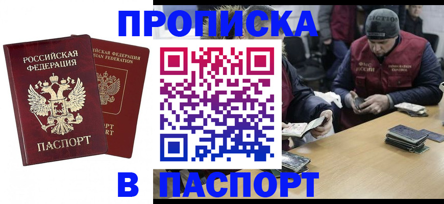 прописка в квартире в Цивильске